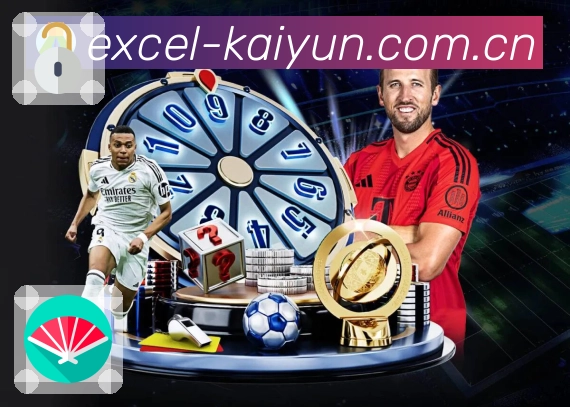 开云App核心功能：赛后摘要、关键节点回顾与数据对比