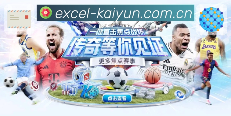 <strong>开云</strong>APP界面展示